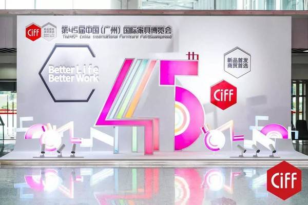 中國(guó)家博會(huì)（廣州）開(kāi)幕了！富海美樂(lè)帶你看不一樣的家博會(huì)