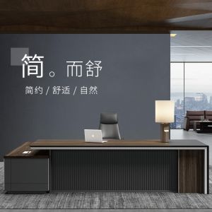 經理大班臺